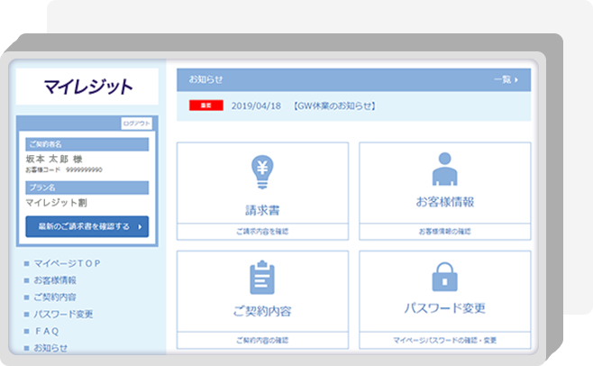 お客様専用ページが簡単に作成可能